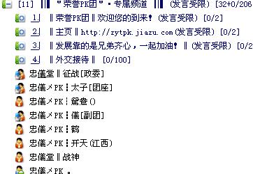 庆祝PK团UT突破30+